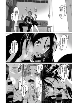 Page 381 of Itaiamai | 痛苦的甜蜜 Ch. 1-23