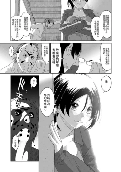 Page 451 of Itaiamai | 痛苦的甜蜜 Ch. 1-23