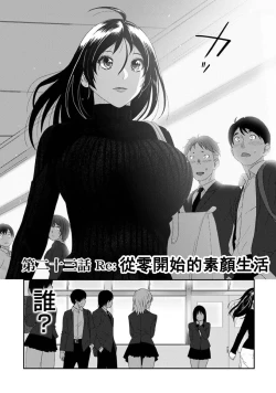 Page 627 of Itaiamai | 痛苦的甜蜜 Ch. 1-23