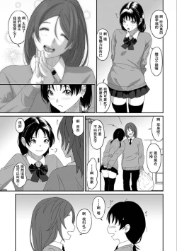 Page 633 of Itaiamai | 痛苦的甜蜜 Ch. 1-23