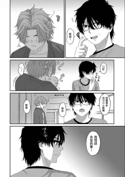 Page 640 of Itaiamai | 痛苦的甜蜜 Ch. 1-23