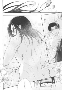 Page 11 of Seinaru Yoru  to Omocha Asobi