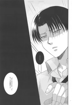 Page 4 of Seinaru Yoru  to Omocha Asobi