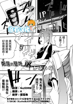 Page 1 of Rinjin kara no Kabedon X | 鄰居的壁咚X