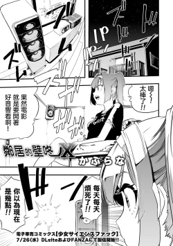 Page 2 of Rinjin kara no Kabedon X | 鄰居的壁咚X