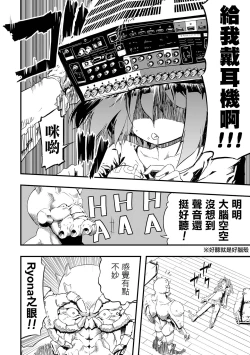 Page 7 of Rinjin kara no Kabedon X | 鄰居的壁咚X