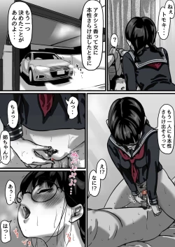 Page 15 of Kyoudai de Nichijou-teki ni Sex Shiteru Part 4