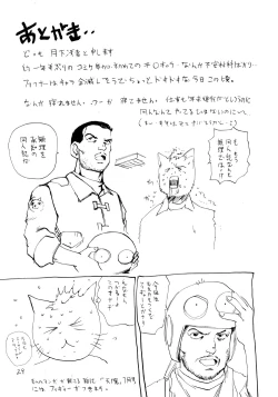 Page 28 of Ao no Shindou