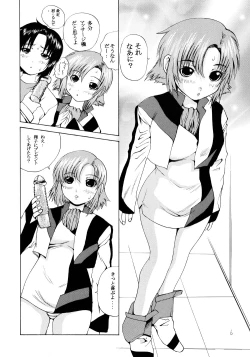 Page 5 of Ao no Shindou