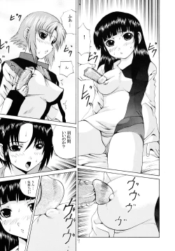 Page 8 of Ao no Shindou