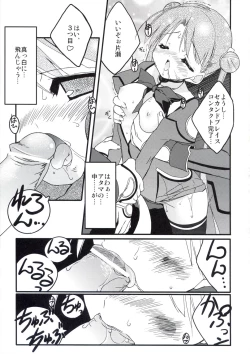 Page 20 of KONPEITO PLANETS