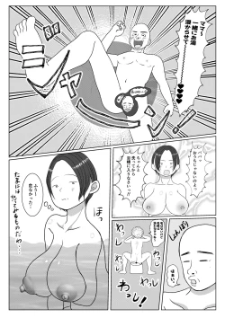 Page 18 of Ore no Kaa-san ha Oshi ni Yowai! Saishuuwa