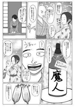 Page 25 of Ore no Kaa-san ha Oshi ni Yowai! Saishuuwa