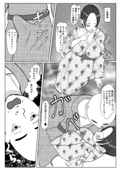 Page 26 of Ore no Kaa-san ha Oshi ni Yowai! Saishuuwa