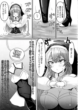 Page 14 of Kankaku Shadan Trap VS Sister-chan