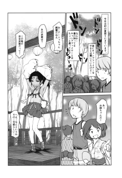 Page 4 of Gekkouchou 6 Matsuri-hen