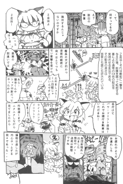 Page 16 of Amuse-gueule