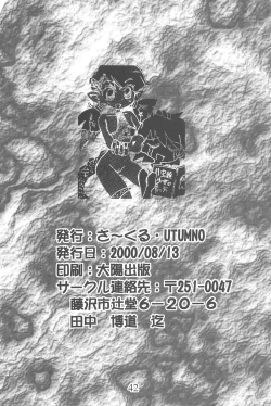 Page 42 of Amuse-gueule