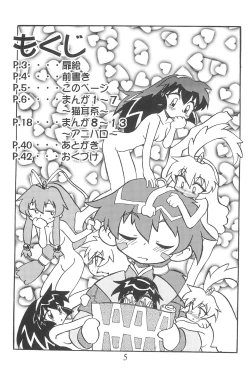 Page 5 of Amuse-gueule