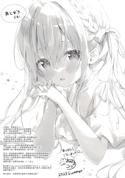 Page 13 of Kouhai-chan to Echi Echi Ouchi Deeto