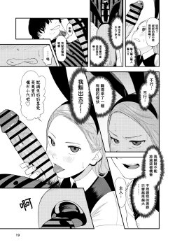 Page 19 of LOLITA COMPLEX