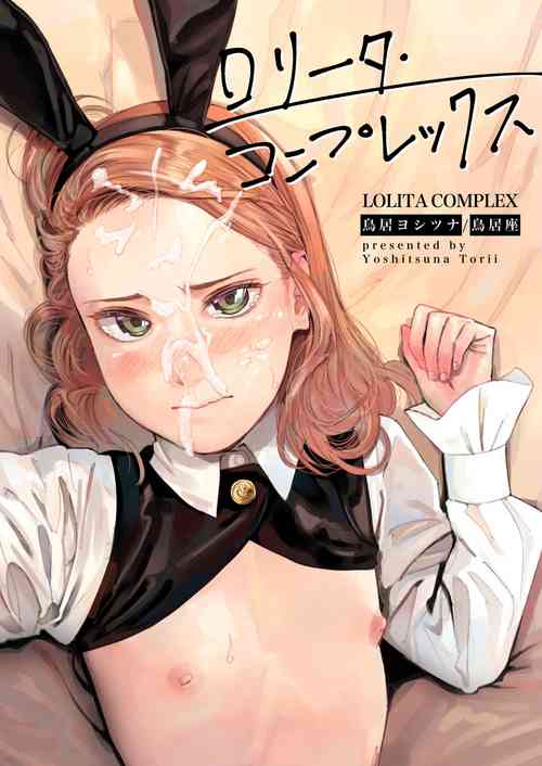 Download LOLITA COMPLEX