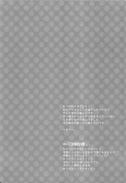 Page 23 of Onegai Master | 拜托了,主人