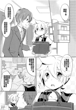 Page 4 of Onegai Master | 拜托了,主人