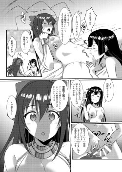 Page 25 of Hyakka Yuran - Sakura