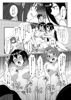 Page 27 of Hyakka Yuran - Sakura