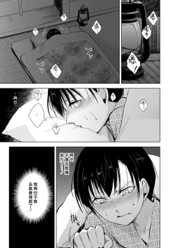 Page 17 of Kaede-san to Kura no Naka | 和楓小姐在倉庫裡