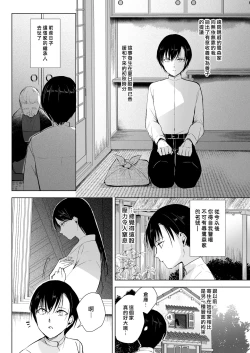 Page 3 of Kaede-san to Kura no Naka | 和楓小姐在倉庫裡