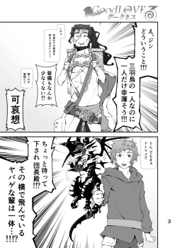 Page 2 of GOOD LOVE-RU DARKNESS