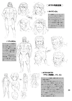 Page 38 of GOOD LOVE-RU DARKNESS