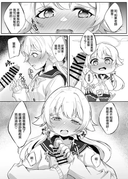 Page 7 of Schale Touban Nisshi Touban: Ajitani Hifumi