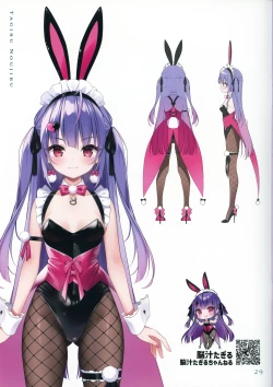 Page 28 of Okigae Nisshi 2