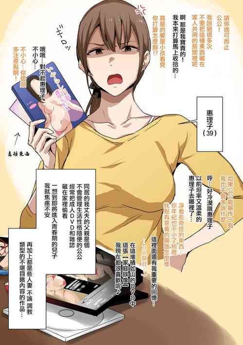 Download Gifu to Houman Hitozuma no Oshiri H