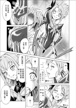 Page 11 of Mou Hitotsu no Ketsumatsu另一个结局 变身女英雄快乐洗脑 yes!! 光之美少女5篇 第三话