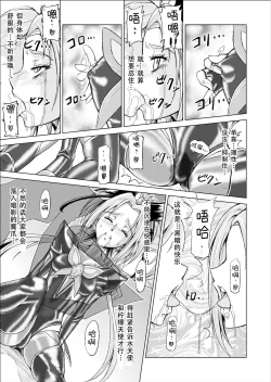 Page 19 of Mou Hitotsu no Ketsumatsu另一个结局 变身女英雄快乐洗脑 yes!! 光之美少女5篇 第三话