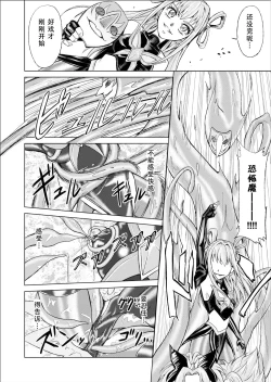 Page 20 of Mou Hitotsu no Ketsumatsu另一个结局 变身女英雄快乐洗脑 yes!! 光之美少女5篇 第三话