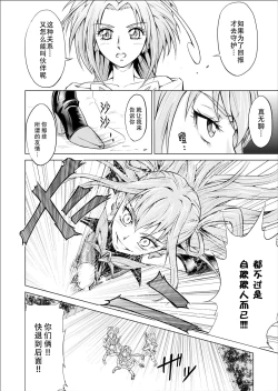 Page 6 of Mou Hitotsu no Ketsumatsu另一个结局 变身女英雄快乐洗脑 yes!! 光之美少女5篇 第三话