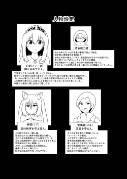 Page 38 of Oudou Hyoui