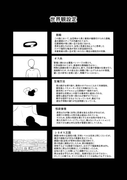 Page 39 of Oudou Hyoui