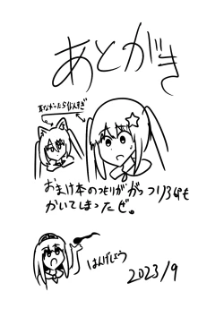 Page 40 of Oudou Hyoui