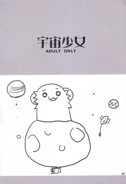 Page 2 of Uchuu Shoujo