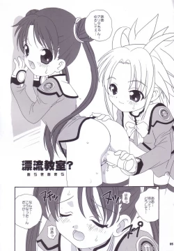 Page 4 of Uchuu Shoujo