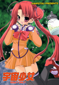 Download Uchuu Shoujo