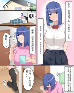 Page 2 of Onii-chan no Seishori wa Taihen desu