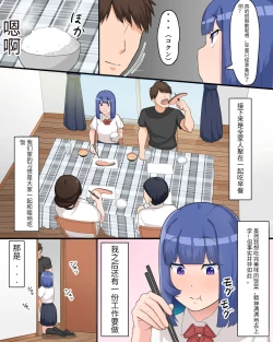 Page 4 of Onii-chan no Seishori wa Taihen desu