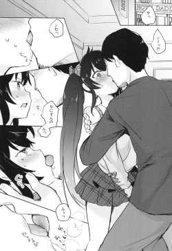 Page 5 of Shiranai Papa to no Katsudou Kiroku